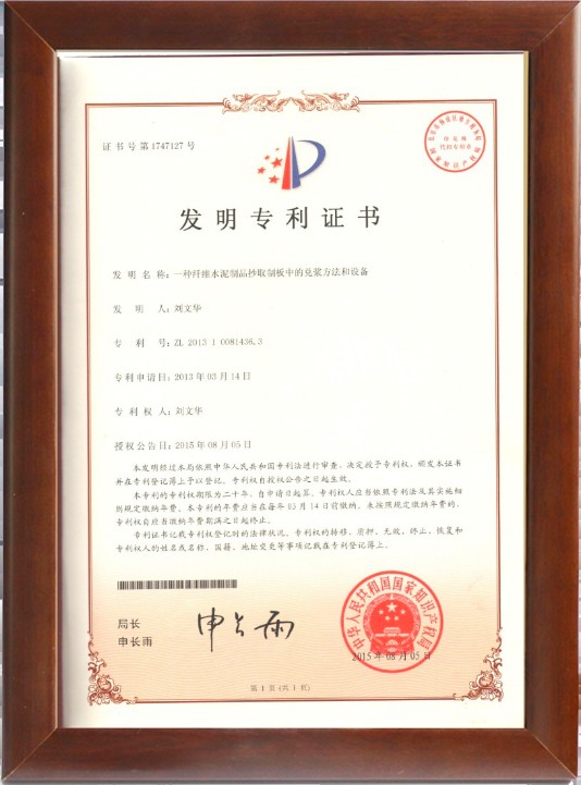 一種纖維制品