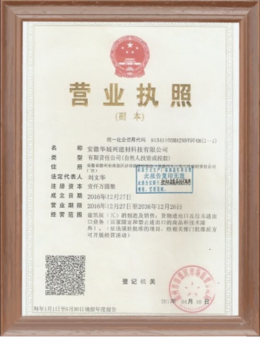 營業(yè)執(zhí)照